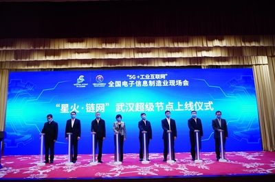 全國首個“星火鏈網(wǎng)”超級節(jié)點建成上線，引領(lǐng)互聯(lián)網(wǎng)信息服務(wù)新篇章