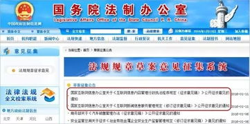 《互聯(lián)網(wǎng)新聞信息服務(wù)管理規(guī)定》六大修訂要點解析