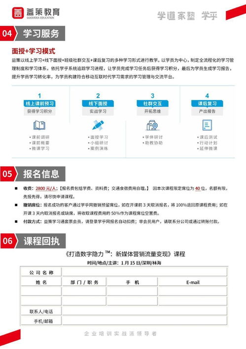 精品課程《營銷管理》學習系列 洞悉市場，驅動增長