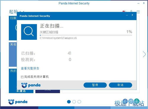 熊貓安全軟件下載與開發 守護您的網絡與信息安全